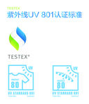 纺织品防紫外认证UV801