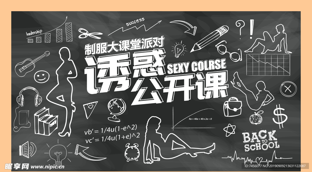 公开课黑白时尚展板设计模板