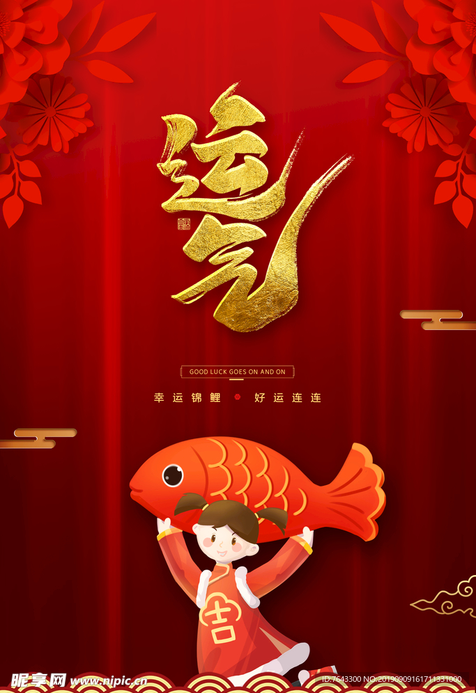 国潮