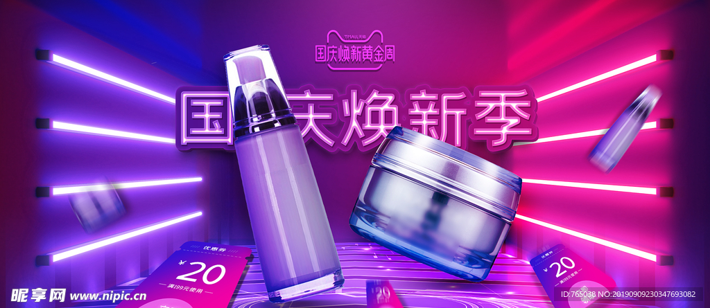 保湿