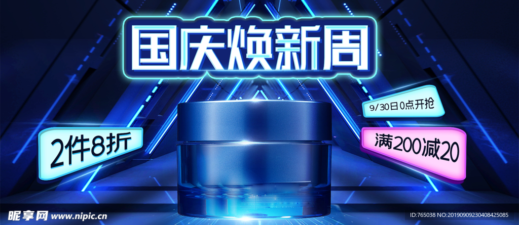 面霜