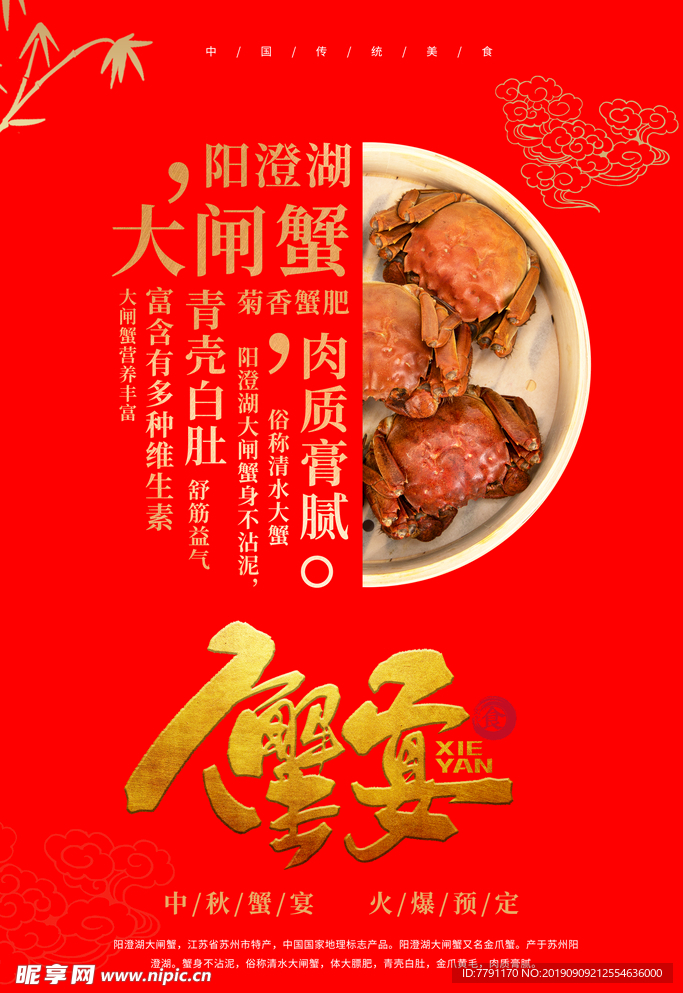 中秋节