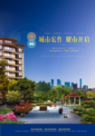 地产报广