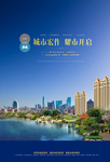 地产报广
