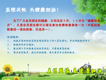 绿色背景