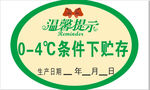 温馨提示