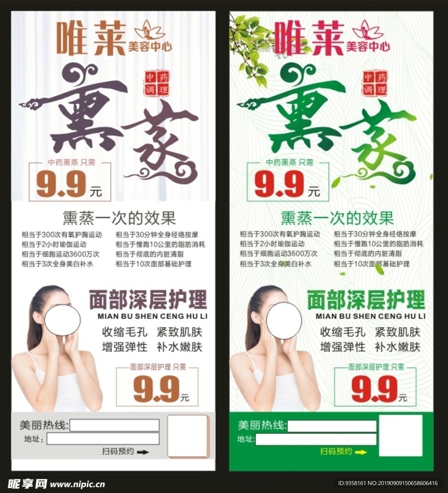 整形展架