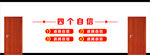 四个自信