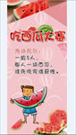 吃西瓜大赛