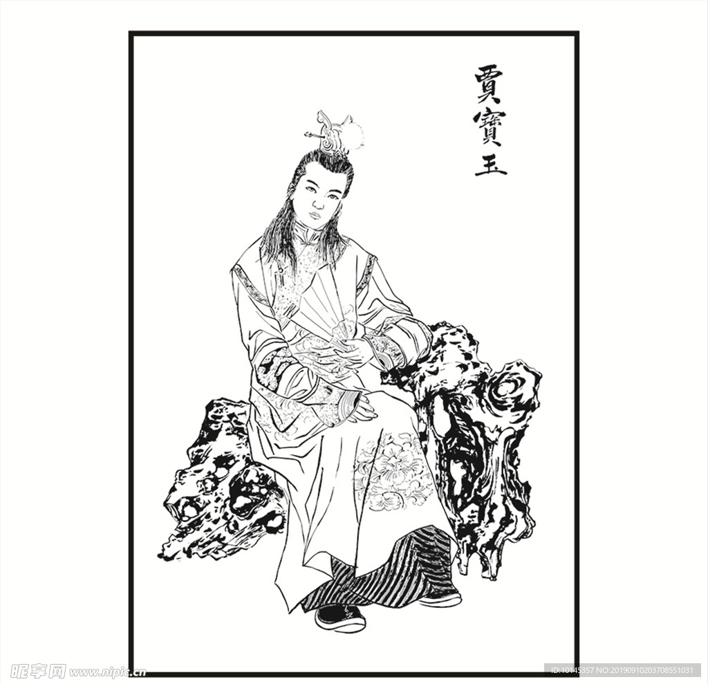 贾宝玉