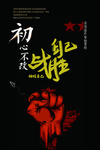 励志挂图