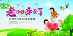 教师节老师您辛苦了展板设计