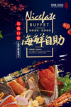 海鲜火锅