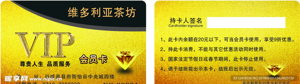 vip卡 高档VIP金卡