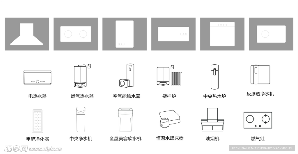 厨卫电器图标