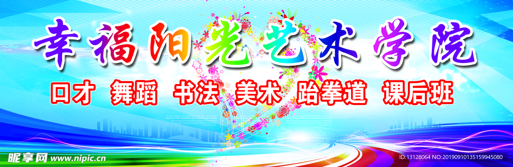 学校舞台背景