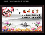 花开富贵水墨 山水花鸟牡丹图