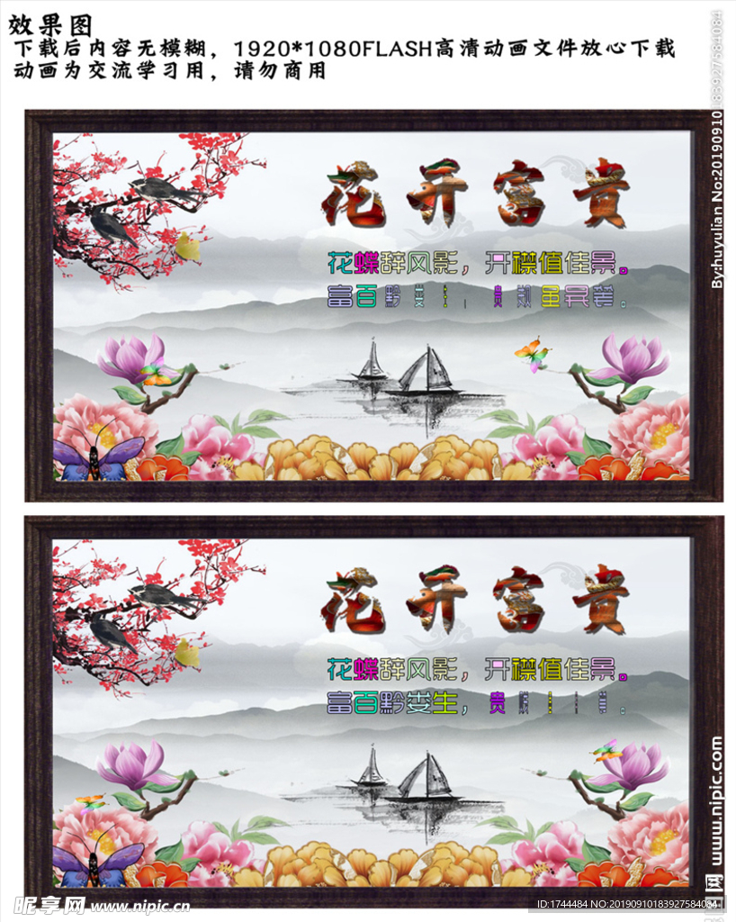 牡丹花开富贵唯美大气视频