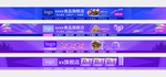 店招  淘宝店招  店招素材