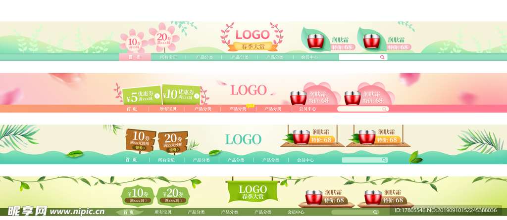 店招  淘宝店招  店招素材