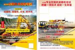 挖掘机 挖土机 推土机 工程车
