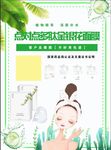 面膜 海报 淘宝面膜