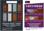 木门 门业 展板 海报 经典