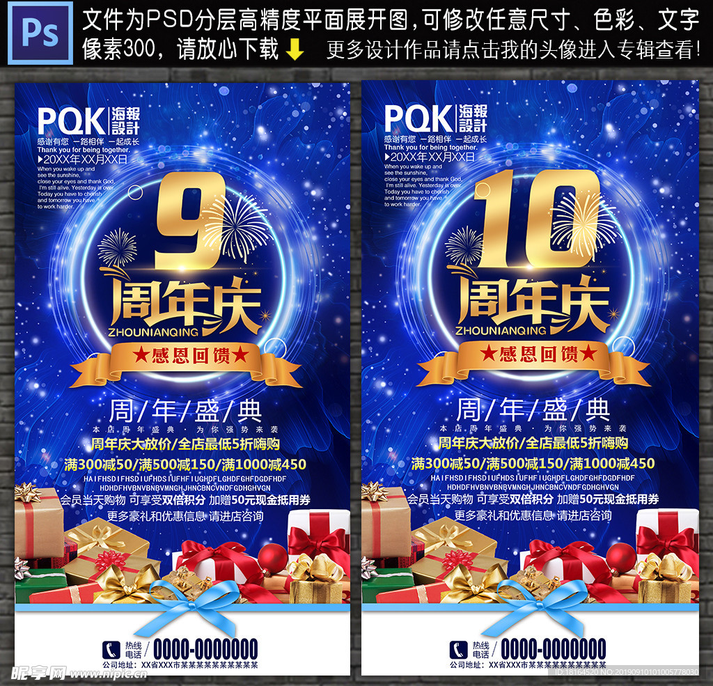 周年庆