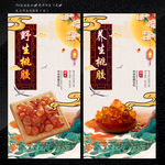 桃胶