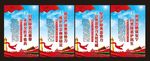 党建标语