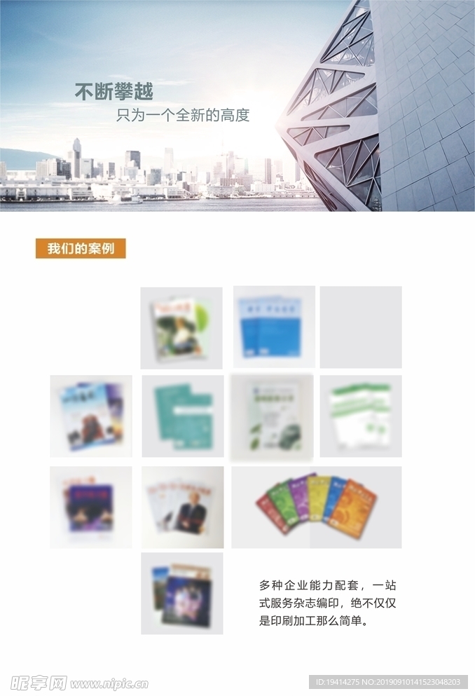 广告公司海报