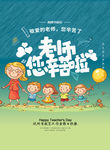 老师您辛苦啦