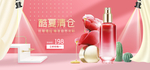 简约风浅色背景美妆护肤品电商