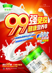 新款百合康蛋白粉