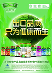 百合康主形象竖版