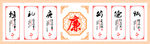 党建文化墙 廉政文化墙