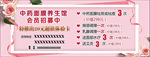 会员招募