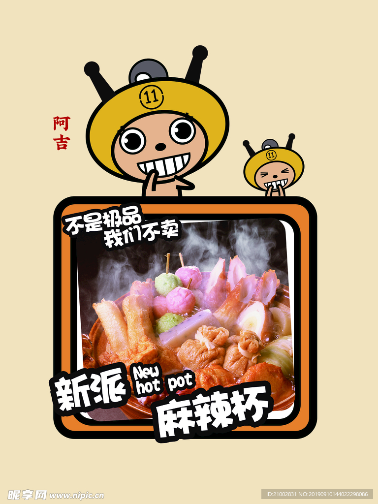 麻辣坏