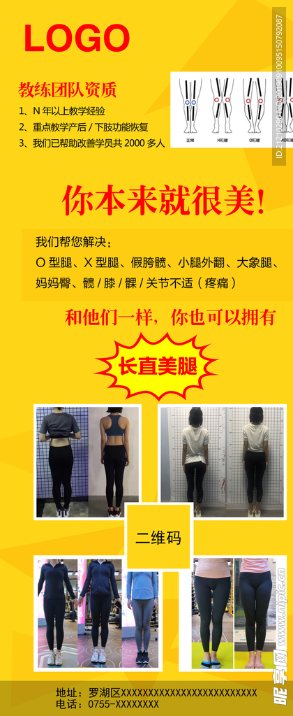 健身