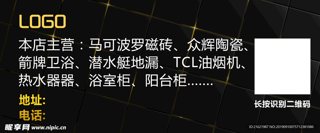 建材经营范围