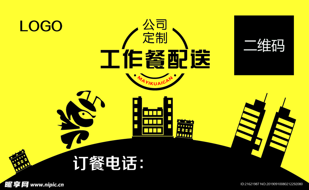 外卖名片
