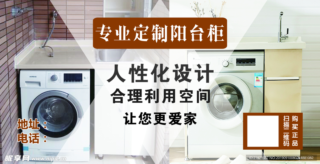 家居不干胶