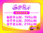 温馨提示