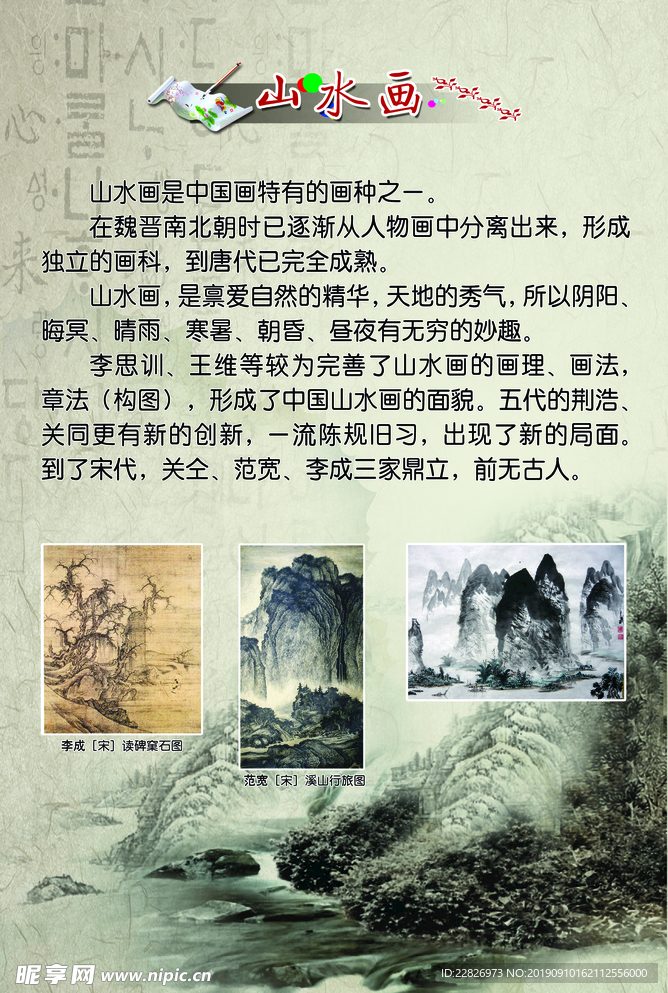 传统绘画
