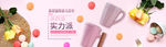 广告网店店铺banner