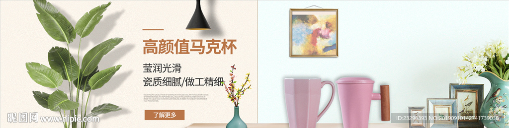 广告海报网店店铺banner