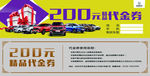 代金券