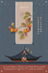 二十四节气海报