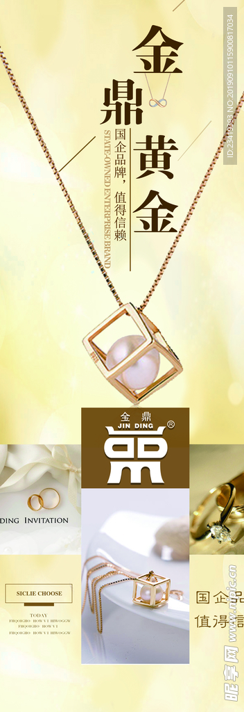 黄金展架