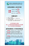 中国人寿海报
